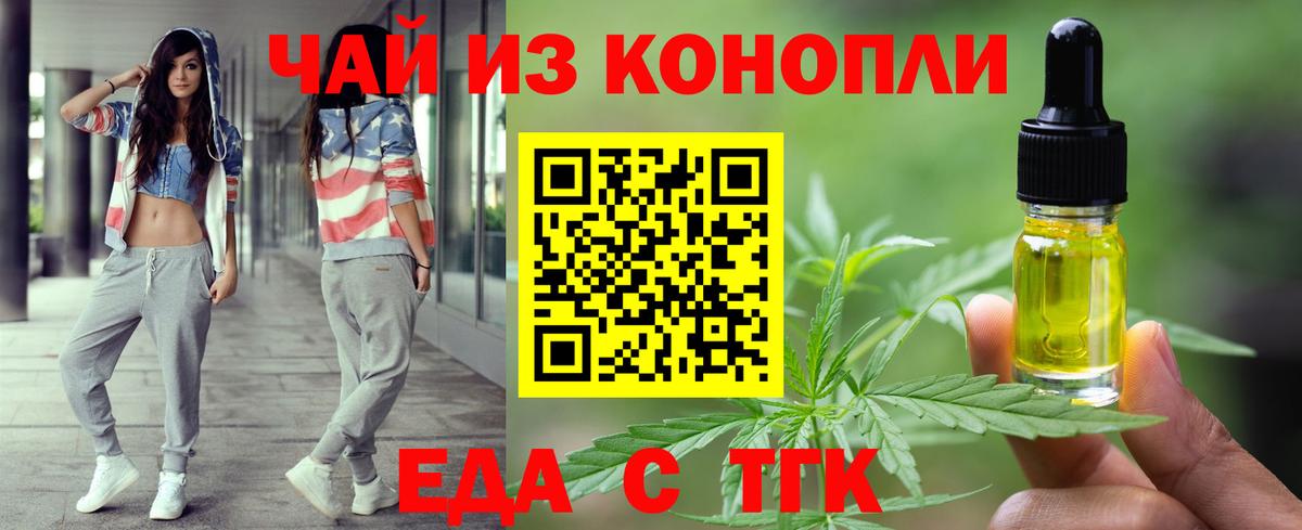Лянтор  Еда ТГК конопля  Вход с VPN 