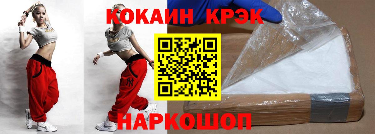Cocaine FishScale Лянтор