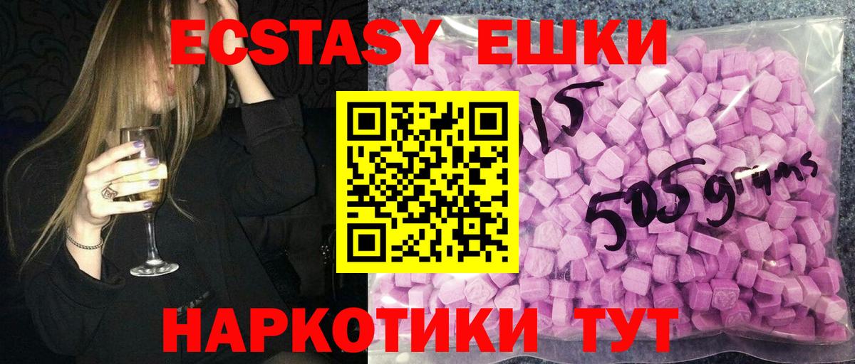 Ecstasy  ЭКСТАЗИ MDMA  Вход с VPN  ЭКСТАЗИ ешки  Лянтор 