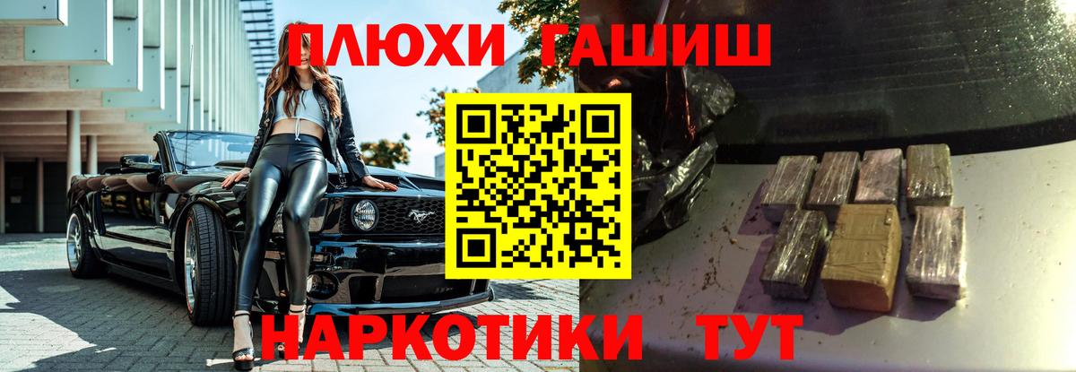 Гашиш Cannabis  Гашиш hashish  Вход с VPN  Лянтор 
