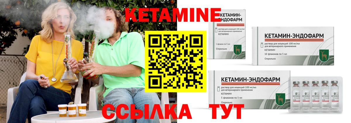 Кетамин VHQ Лянтор