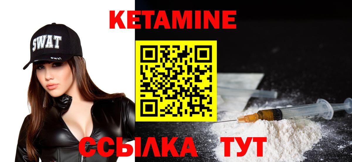 КЕТАМИН VHQ  КЕТАМИН VHQ  Лянтор  Вход с VPN 