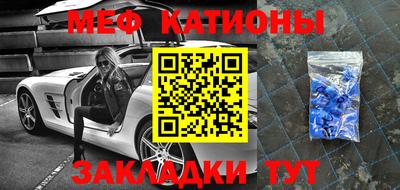 меф VHQ Гусев