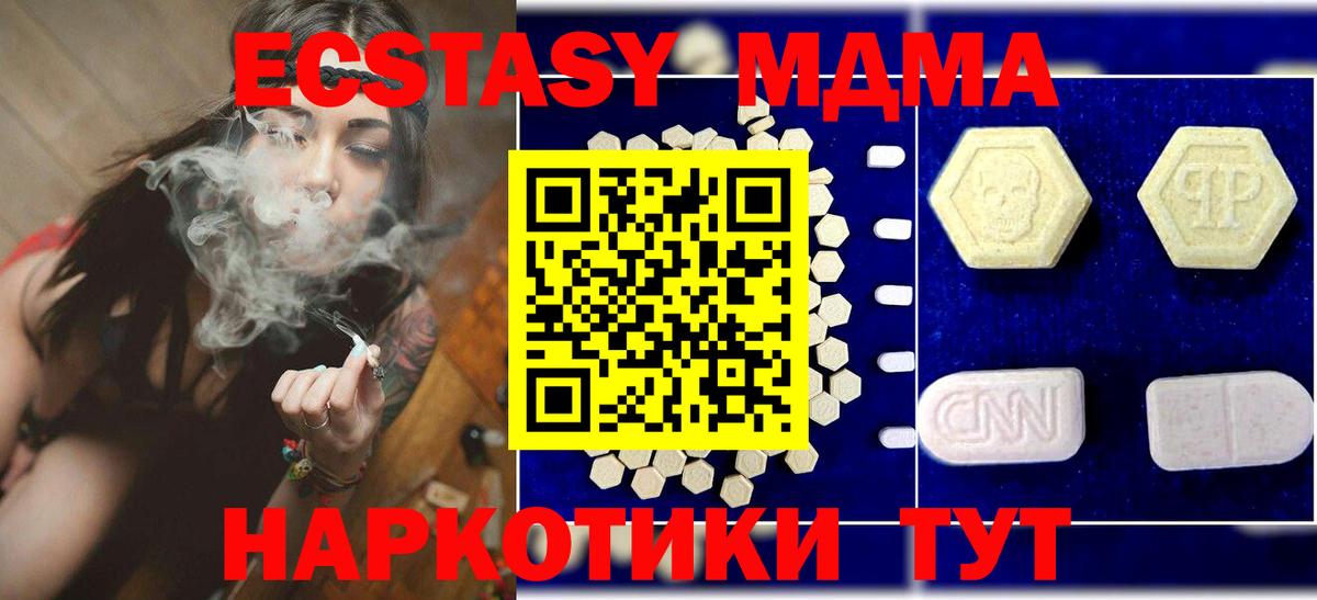 МДМА кристаллы  Вход с VPN  Лянтор  МДМА  МДМА Molly 