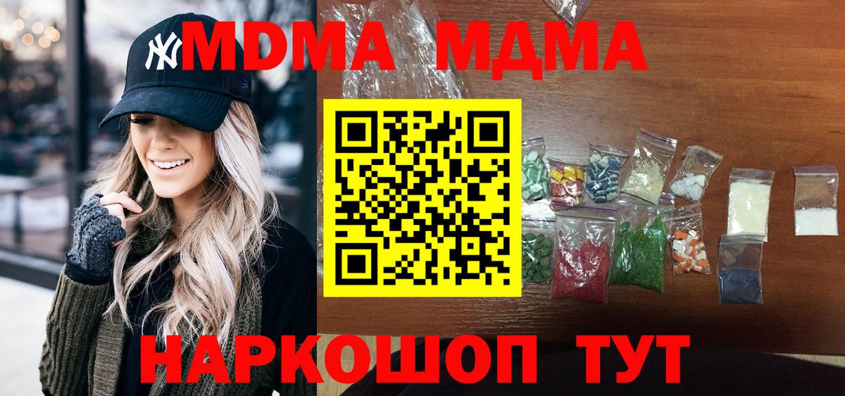 MDMA crystal Лянтор