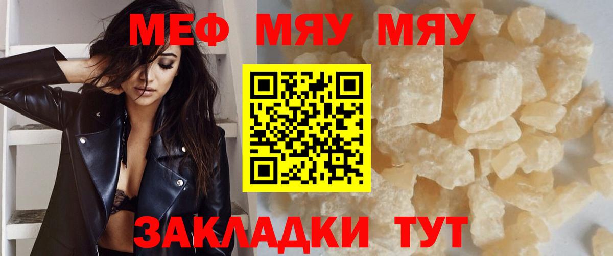 Меф кристаллы Лянтор