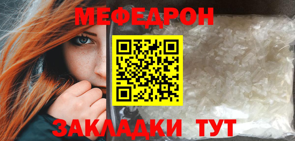 МЯУ-МЯУ 4 MMC  Вход с VPN  МЕФ мука  KRAKEN ссылка  Лянтор 