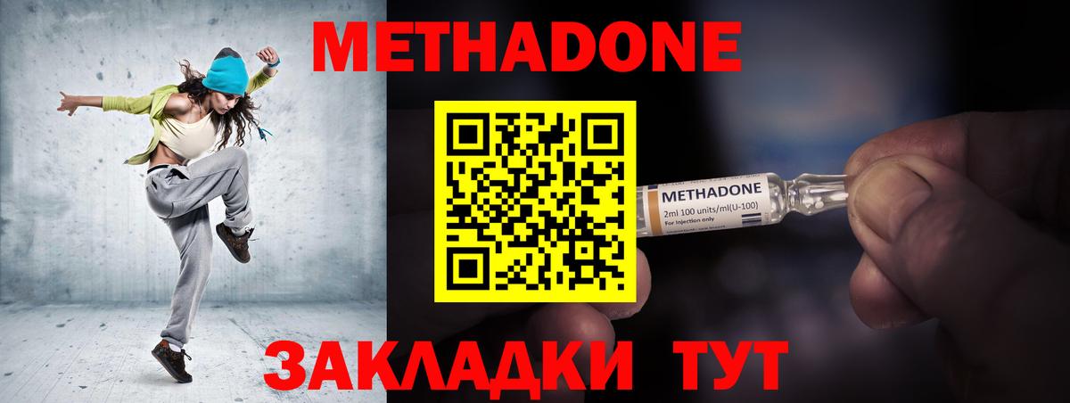 Лянтор  мориарти как зайти  Вход с VPN  МЕТАДОН кристалл 